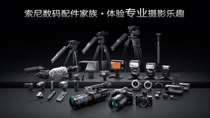 探索光影世界 索廣攝影器材專賣店的全景體驗